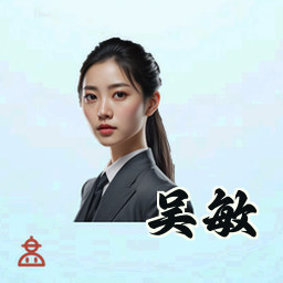 吴敏